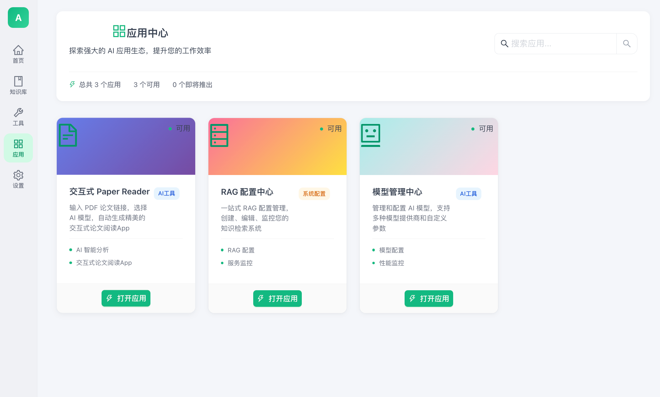 AI Computer Assistant - App Center