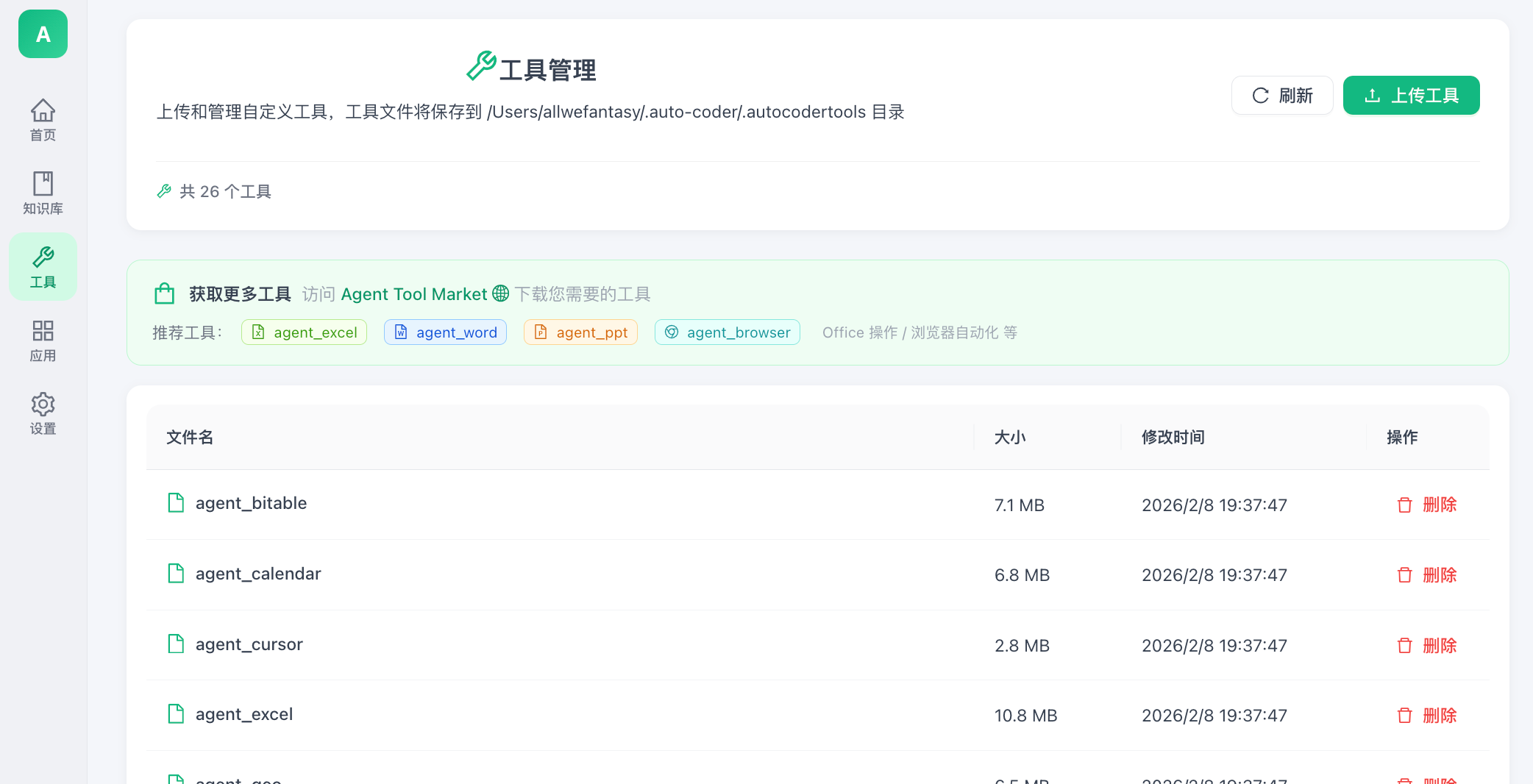 AI Computer Assistant - Custom Tools